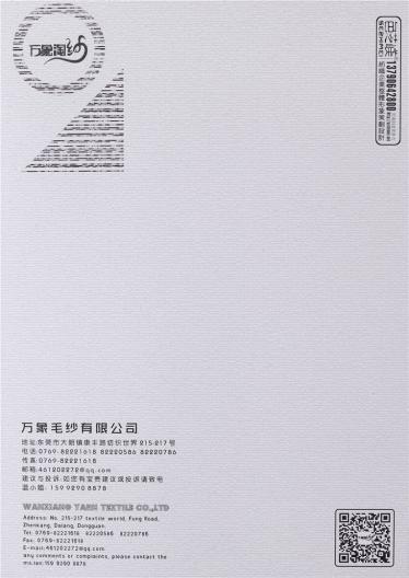 1/3.8NM羊毛噴毛紗