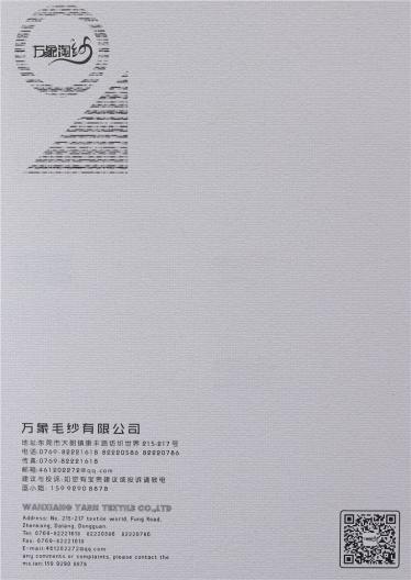 15支.20支12針專用雪尼爾