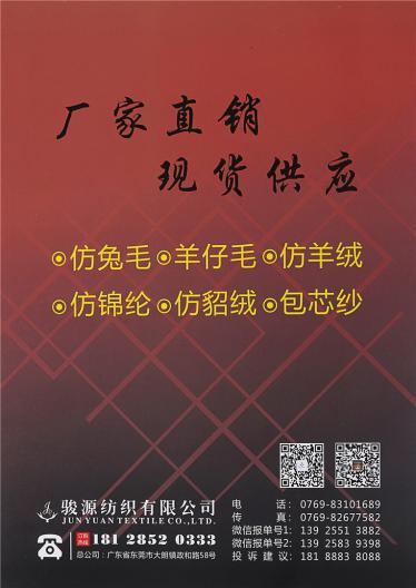 單股晴 免洗羊仔晴