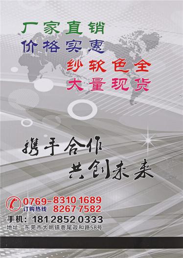 單股仿兔毛