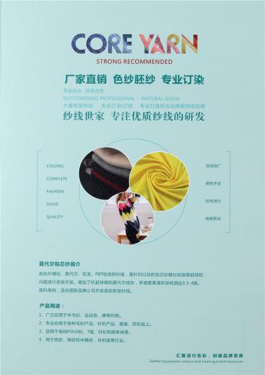 28/2抗起球莫代爾包芯紗