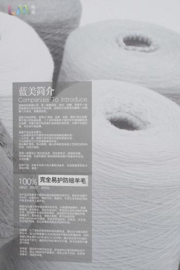100%完全易護(hù)防縮羊毛