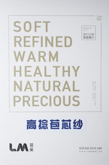 高捻包芯紗