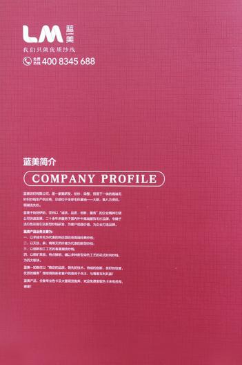 天絲毛腈
