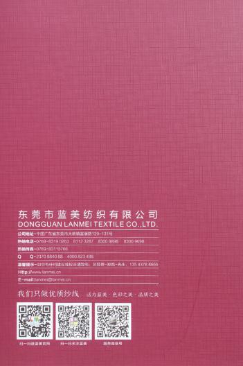 天絲毛腈