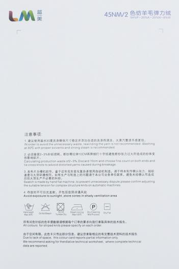 色紡羊毛彈力絨