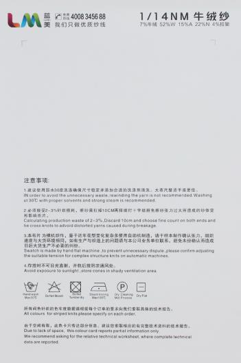 牛絨紗