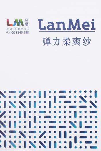 彈力柔爽紗