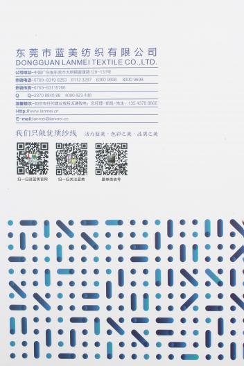 彈力柔爽紗
