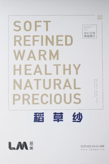 稻草紗