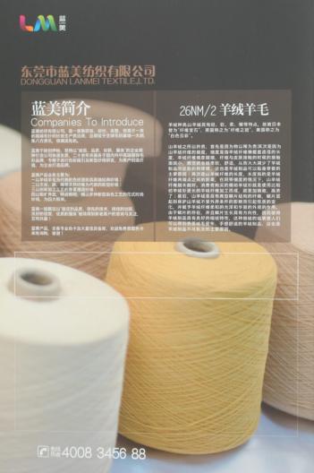 羊絨羊毛