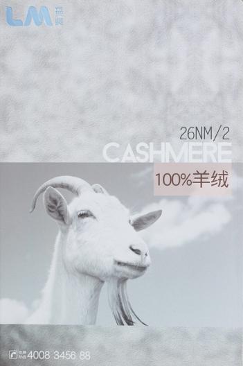 100%山羊絨