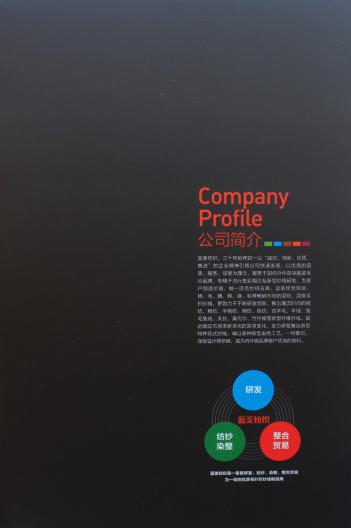 高捻仿亞麻