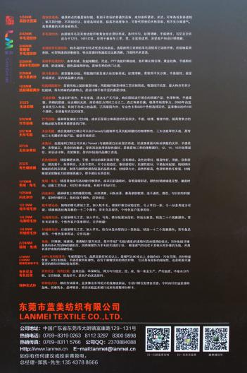 高捻仿亞麻