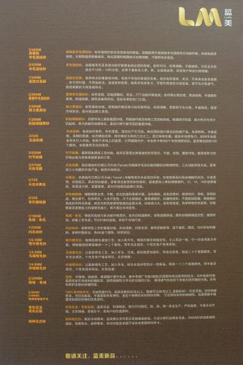 美麗奴羊毛混紡紗