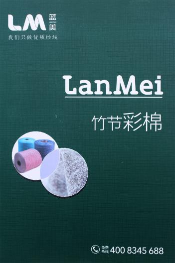 竹節(jié)彩棉