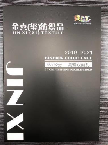 0.7公分仿貂紗線不掉毛色卡