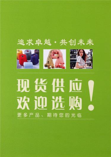 52N/2高捻晶絲 80N/2 120N/2精品包芯紗