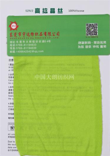 52N/2高捻晶絲 80N/2 120N/2精品包芯紗