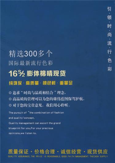16S/2膨體棉晴