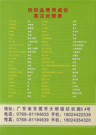 腈棉包芯紗