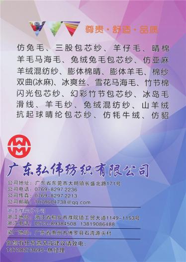 50/2彈力澳羊絨