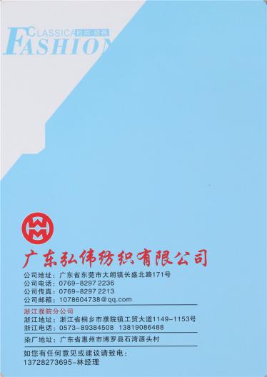 水晶貂
