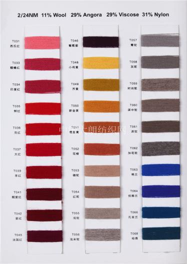 2/24NM 11%WOOL 29%ANGORA 29%VISCOSE 31%NYLON
