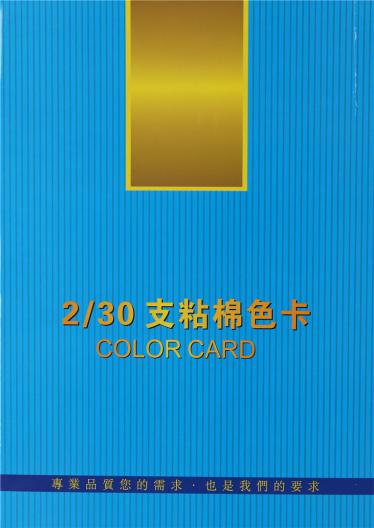 2/30支粘棉