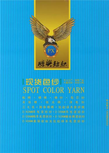 1/5NM竹節(jié)拉毛紗
