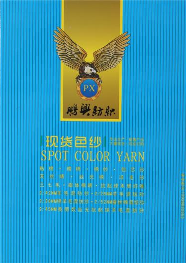 2/50NM抗起球高捻包芯紗
