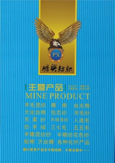 2/50NM抗起球高捻包芯紗