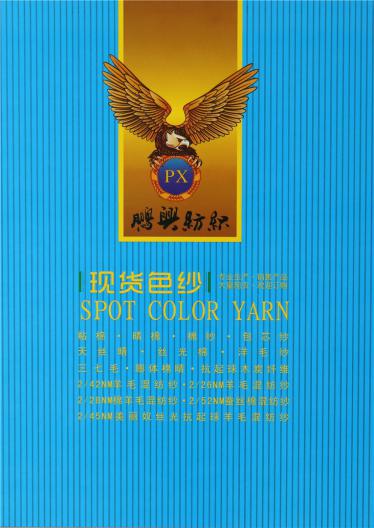 2/26NM新型羊毛絨