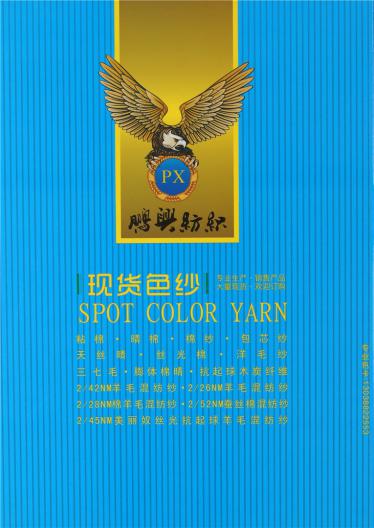 2/32S精梳棉紗