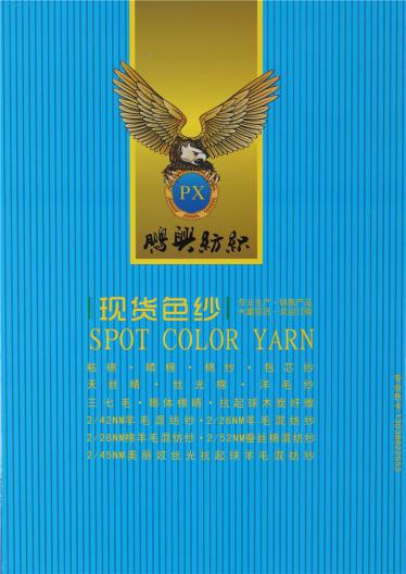 2/32S高捻萊賽爾