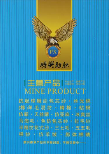 2/45NM段染羊毛混紡