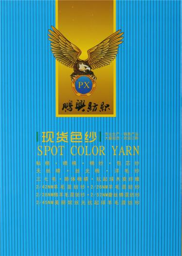 1/5.8NM超柔羊毛馬海