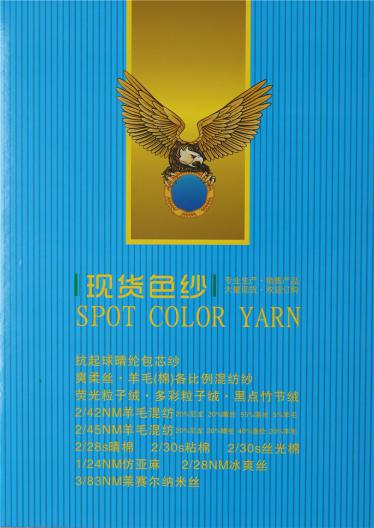 2/48NM抗起球腈綸包芯紗