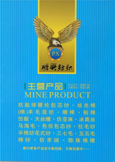 1/5NM黑點竹節(jié)絨