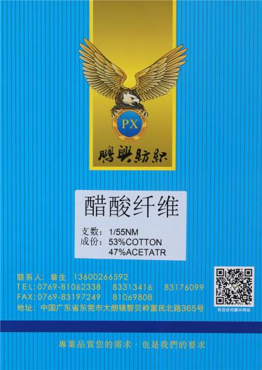 1/55NM醋酸纖維