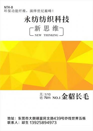 1/10NM金貂長(zhǎng)毛