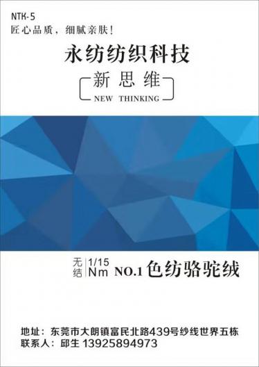 1/15NM色紡駱駝絨
