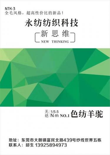 1/5.5色紡羊駝