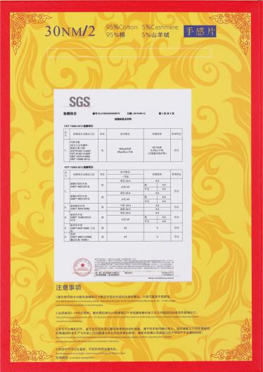 30NM/2棉山羊絨