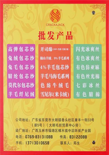 羊毛羊絨混紡系列