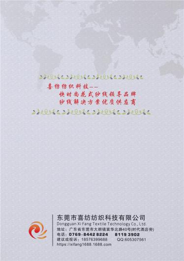 1/13NM羊毛馬海毛