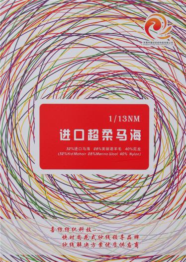 1/13NM進(jìn)口超柔馬海