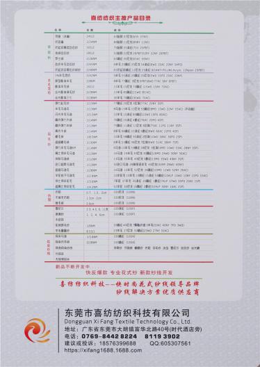 1/13NM進(jìn)口超柔馬海