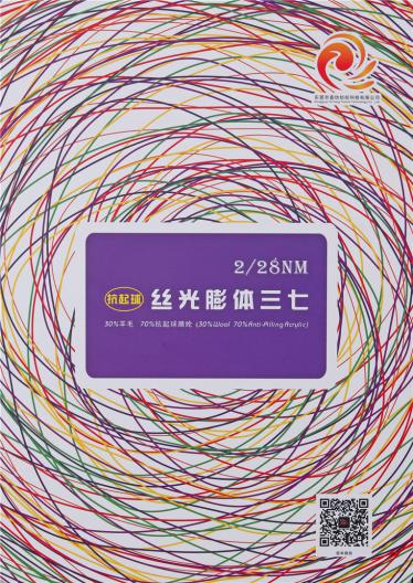 2/28NM絲光膨體三七