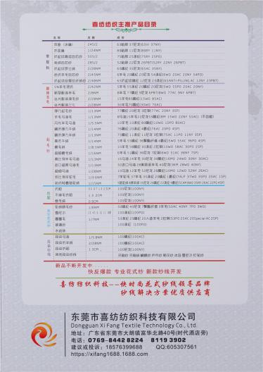 1/6NM駝絨噴毛紗